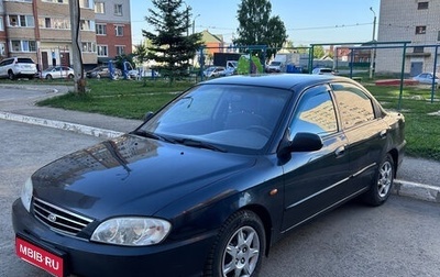 KIA Spectra II (LD), 2006 год, 215 000 рублей, 1 фотография