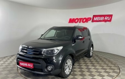 KIA Soul II рестайлинг, 2017 год, 1 299 000 рублей, 1 фотография
