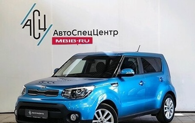 KIA Soul II рестайлинг, 2019 год, 1 879 000 рублей, 1 фотография