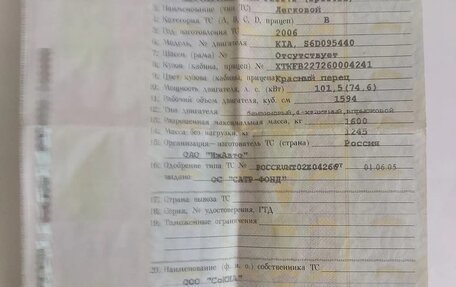 KIA Spectra II (LD), 2006 год, 100 000 рублей, 3 фотография