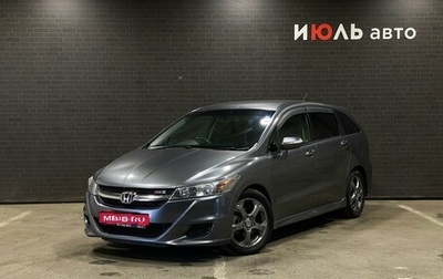 Honda Stream II, 2013 год, 1 300 000 рублей, 1 фотография