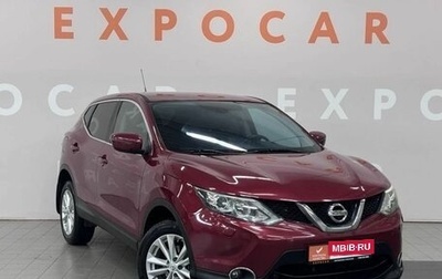 Nissan Qashqai, 2014 год, 1 515 000 рублей, 1 фотография