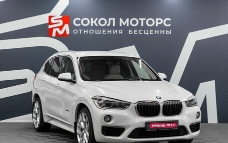 BMW X1, 2015 год, 2 349 900 рублей, 1 фотография