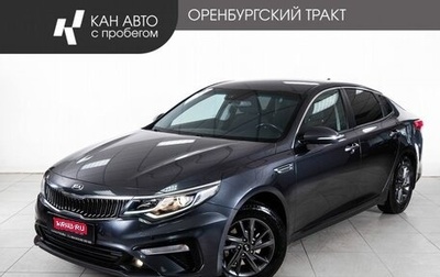 KIA Optima IV, 2019 год, 2 110 000 рублей, 1 фотография