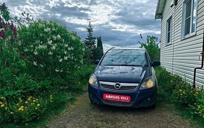 Opel Zafira B, 2012 год, 542 000 рублей, 1 фотография