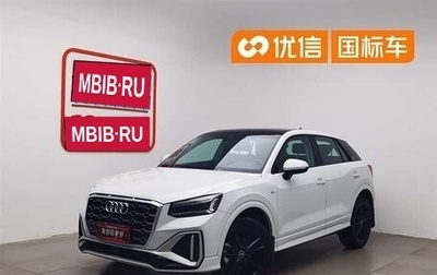 Audi Q2 I, 2023 год, 1 850 000 рублей, 1 фотография