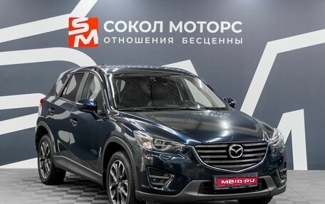Mazda CX-5 II, 2015 год, 1 899 900 рублей, 1 фотография