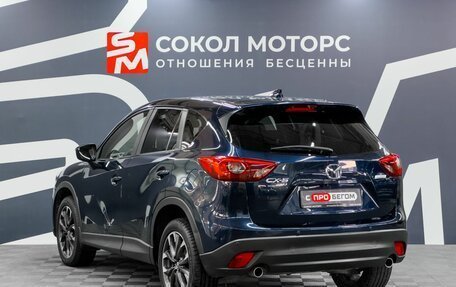 Mazda CX-5 II, 2015 год, 1 899 900 рублей, 3 фотография