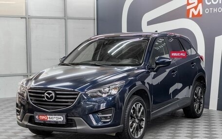 Mazda CX-5 II, 2015 год, 1 899 900 рублей, 4 фотография