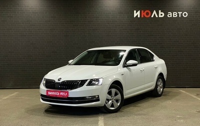Skoda Octavia, 2020 год, 1 799 000 рублей, 1 фотография