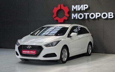 Hyundai i40 I рестайлинг, 2018 год, 1 450 000 рублей, 1 фотография