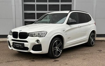 BMW X3, 2016 год, 2 357 000 рублей, 1 фотография