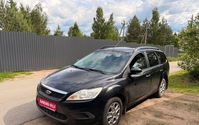 Ford Focus II рестайлинг, 2008 год, 550 000 рублей, 1 фотография