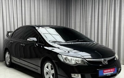Honda Civic VIII, 2008 год, 729 000 рублей, 1 фотография