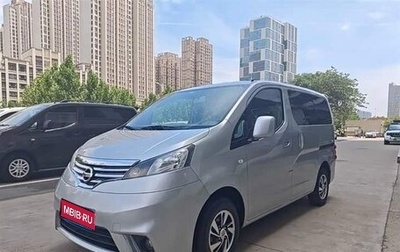 Nissan NV200, 2019 год, 1 250 333 рублей, 1 фотография