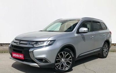 Mitsubishi Outlander III рестайлинг 3, 2016 год, 1 975 000 рублей, 1 фотография