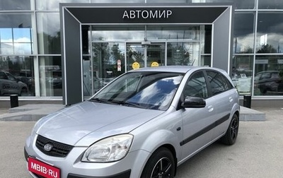 KIA Rio II, 2009 год, 500 000 рублей, 1 фотография