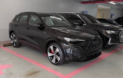 Audi Q5, 2026 год, 8 300 000 рублей, 1 фотография