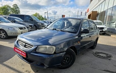 Hyundai Accent II, 2007 год, 319 000 рублей, 1 фотография