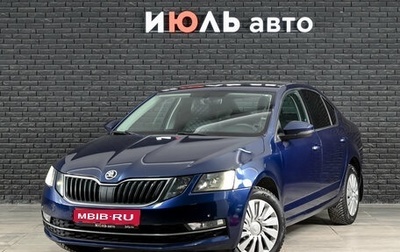 Skoda Octavia, 2017 год, 1 479 000 рублей, 1 фотография