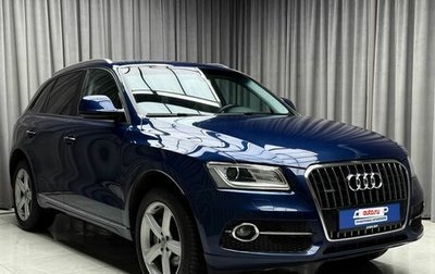 Audi Q5, 2016 год, 2 599 000 рублей, 1 фотография