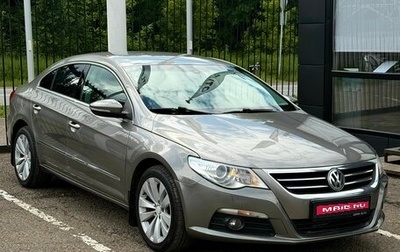 Volkswagen Passat CC I рестайлинг, 2010 год, 1 199 000 рублей, 1 фотография