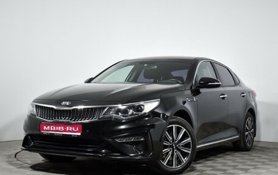KIA Optima IV, 2019 год, 2 170 000 рублей, 1 фотография