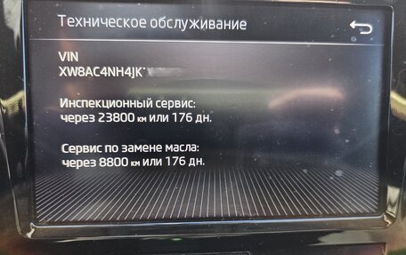 Skoda Rapid I, 2017 год, 1 450 000 рублей, 13 фотография