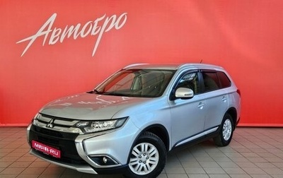 Mitsubishi Outlander III рестайлинг 3, 2015 год, 1 745 000 рублей, 1 фотография