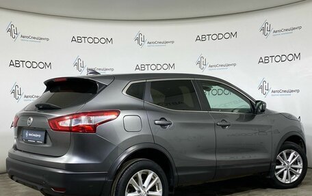 Nissan Qashqai, 2018 год, 1 780 000 рублей, 2 фотография