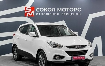 Hyundai ix35 I рестайлинг, 2014 год, 1 399 900 рублей, 1 фотография