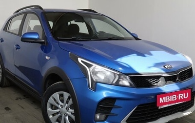 KIA Rio IV, 2020 год, 1 549 000 рублей, 1 фотография