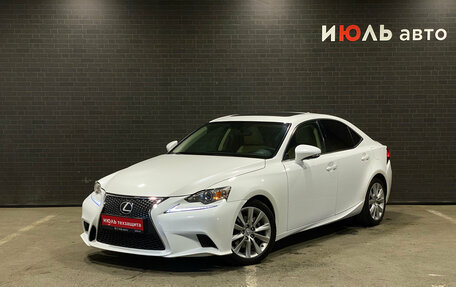 Lexus IS III, 2013 год, 2 320 000 рублей, 1 фотография