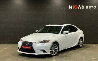 Lexus IS III, 2013 год, 2 320 000 рублей, 1 фотография