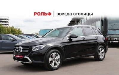 Mercedes-Benz GLC, 2018 год, 3 399 000 рублей, 1 фотография