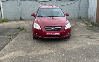 KIA cee'd I рестайлинг, 2008 год, 500 000 рублей, 1 фотография