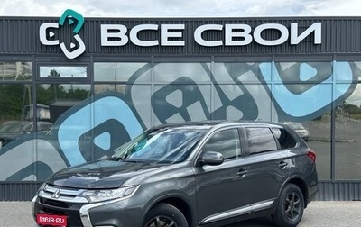 Mitsubishi Outlander III рестайлинг 3, 2017 год, 1 947 000 рублей, 1 фотография