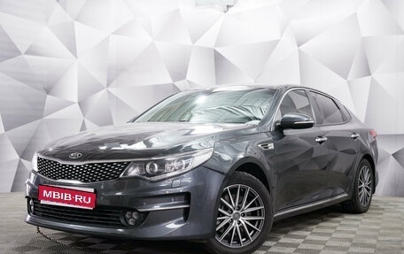 KIA Optima IV, 2018 год, 2 080 000 рублей, 1 фотография