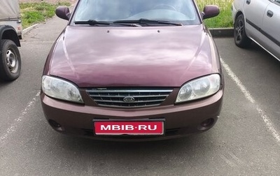KIA Spectra II (LD), 2006 год, 230 000 рублей, 1 фотография