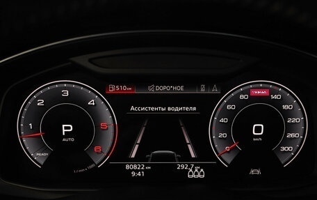 Audi Q7, 2019 год, 5 999 000 рублей, 18 фотография