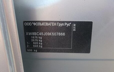 Skoda Fabia II, 2009 год, 231 000 рублей, 9 фотография