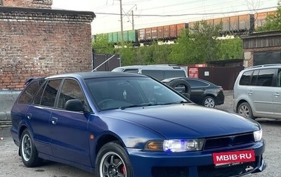 Mitsubishi Legnum, 1997 год, 350 000 рублей, 1 фотография