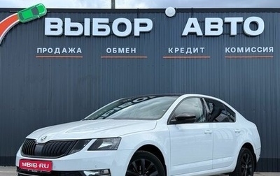 Skoda Octavia, 2017 год, 1 850 000 рублей, 1 фотография