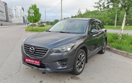Mazda CX-5 II, 2015 год, 2 050 000 рублей, 1 фотография