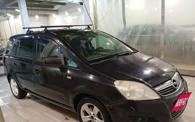 Opel Zafira B, 2010 год, 570 000 рублей, 1 фотография