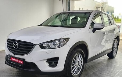 Mazda CX-5 II, 2015 год, 2 420 000 рублей, 1 фотография