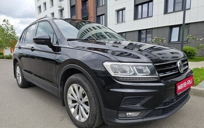 Volkswagen Tiguan II, 2020 год, 2 180 000 рублей, 1 фотография
