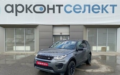 Land Rover Discovery Sport I рестайлинг, 2019 год, 3 100 000 рублей, 1 фотография