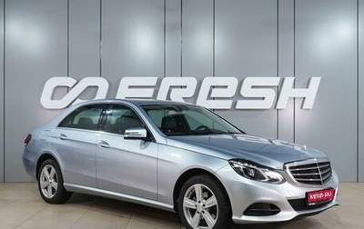 Mercedes-Benz E-Класс, 2015 год, 2 229 000 рублей, 1 фотография