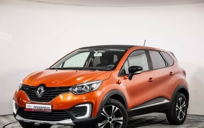 Renault Kaptur I рестайлинг, 2017 год, 1 549 000 рублей, 1 фотография